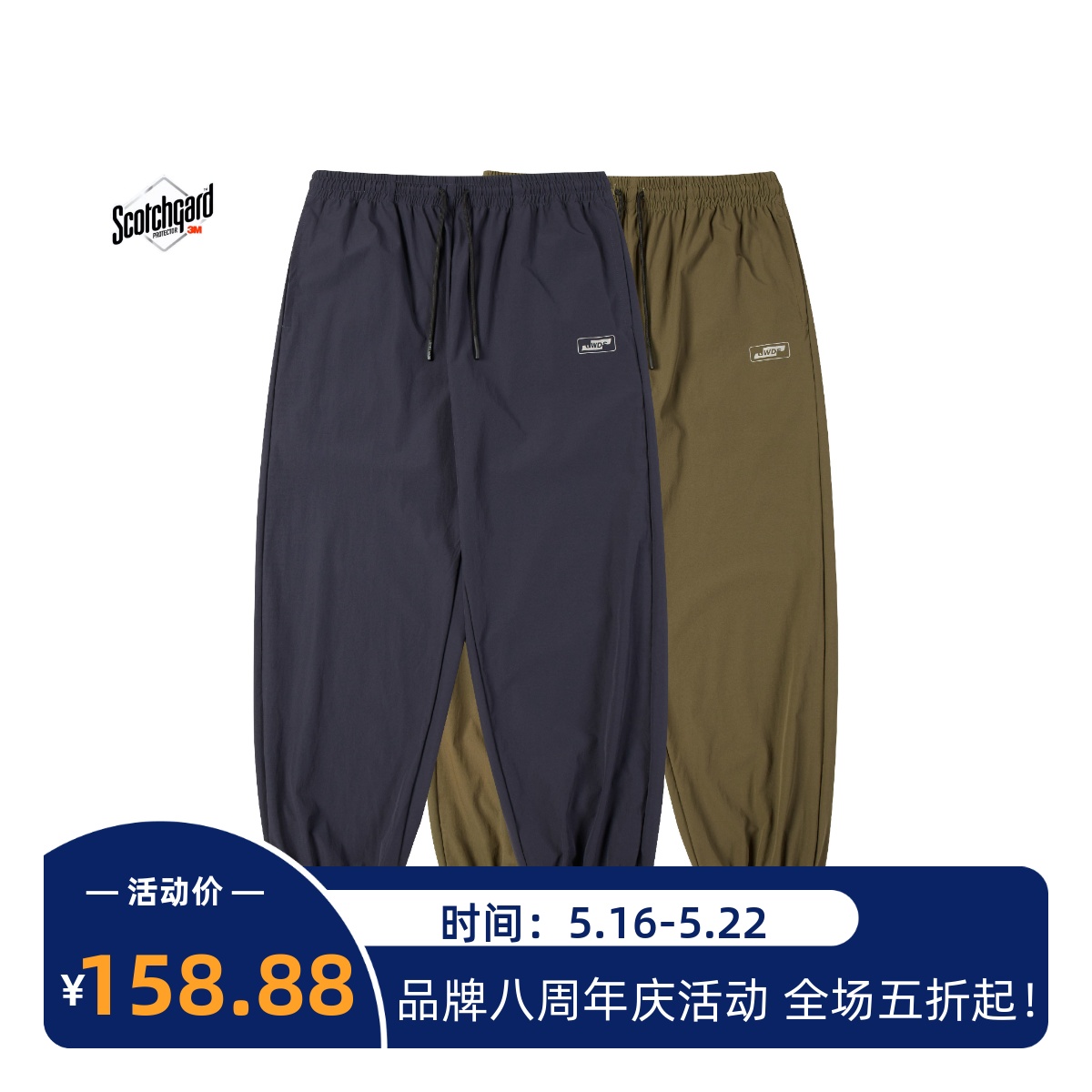 GWDS 23FW 3M思高洁吸湿速干尼龙运动长裤宽松通勤束脚休闲裤男