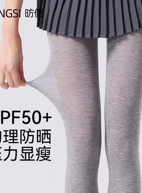 JK学姐灰色打底裤春秋薄款物理防晒压力显瘦连裤袜防勾丝耐穿不掉