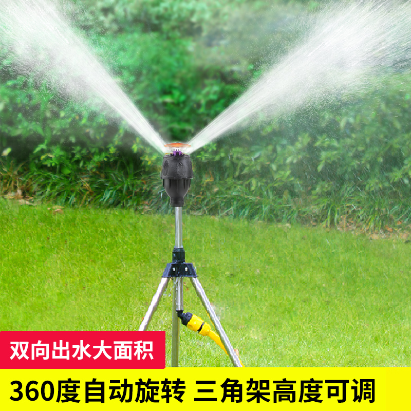 自动浇水器360度旋转喷头菜园草坪灌溉浇地神器农用园林绿化浇菜