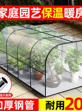 花房保温棚家用植物花卉保暖罩冬季室外多肉蔬菜防冻花架过冬暖棚
