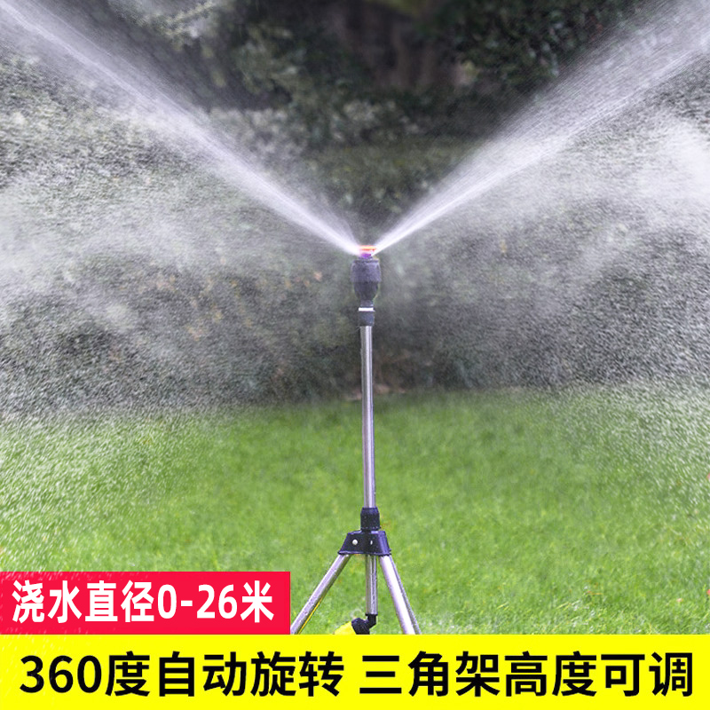 自动旋转360度喷头洒水器