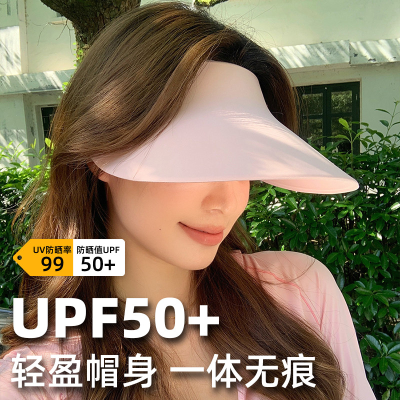 粥可可无痕防晒帽子空顶帽女夏户外骑行运动遮阳帽防紫外线太阳帽
