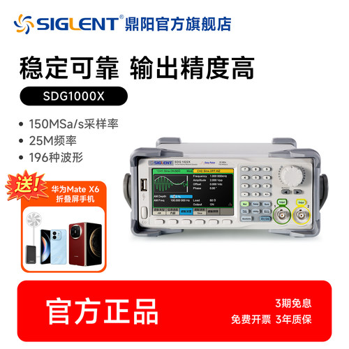 厂家自营鼎阳信号发生器