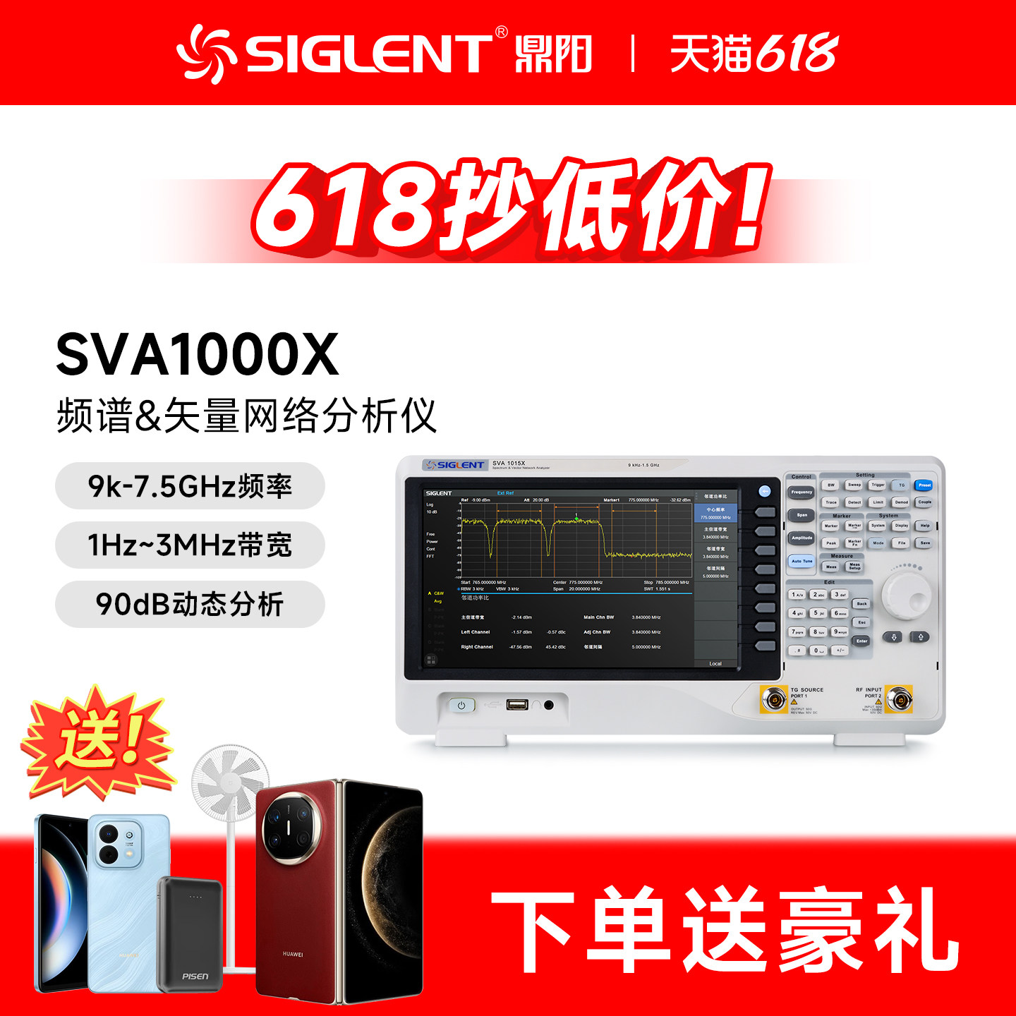 鼎阳频谱仪矢量网络分析仪