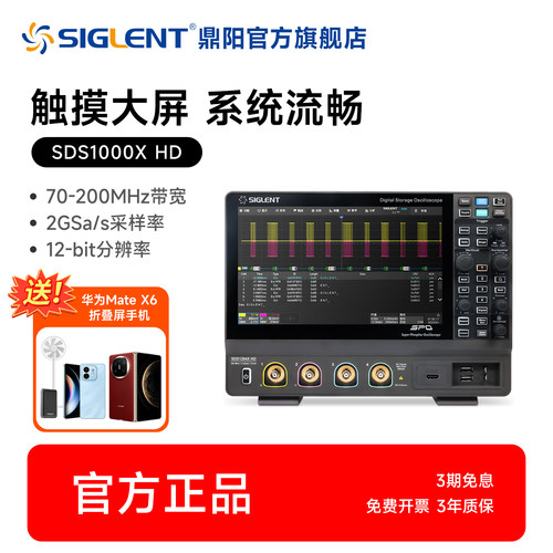 鼎阳示波器高清SDS1000XHD系列