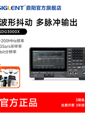 鼎阳任意波形发生器信号源SDG3082/3162/3202X 1.2G采样 200M输出