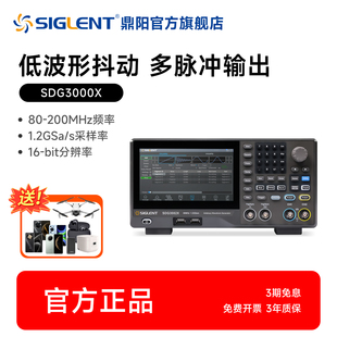 鼎阳任意波形发生器信号源SDG3082/3162/3202X 1.2G采样 200M输出