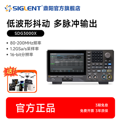 鼎阳任意波形发生器信号源