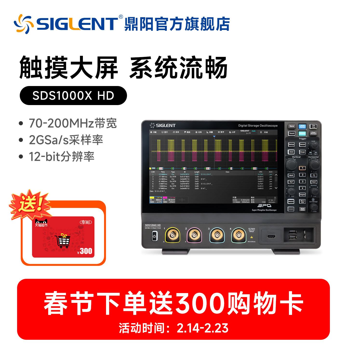 ���������������ʾ����SDS1072/74/1102/04/1202XHD12-bit�ֱ���