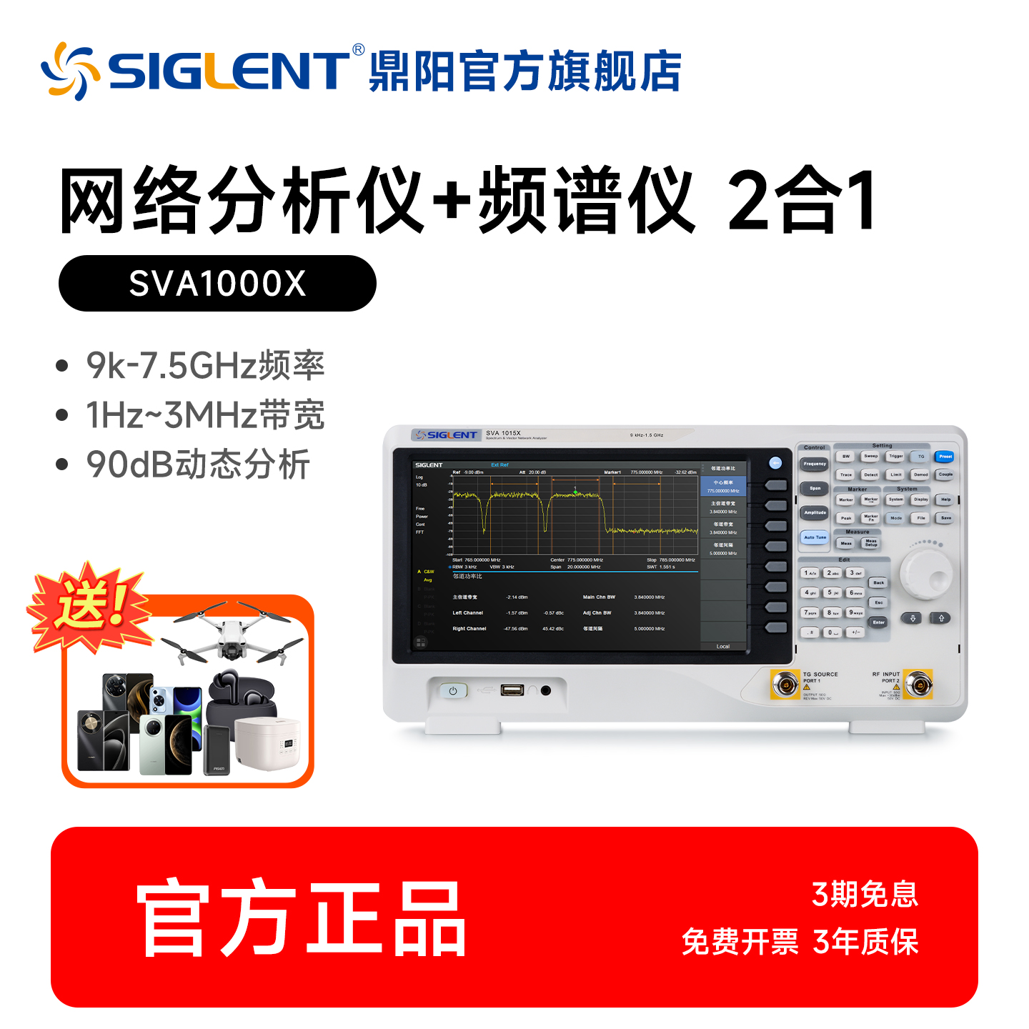 鼎阳sva1000x跟踪矢量网络分析仪