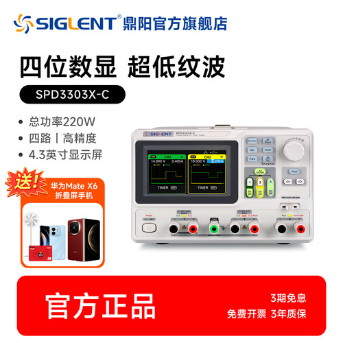 厂家自营Siglent可编程直流电源