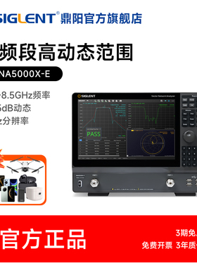 【新品上市】鼎阳 SNA5000X-E矢量网络分析仪 频率9k-16.5GHz