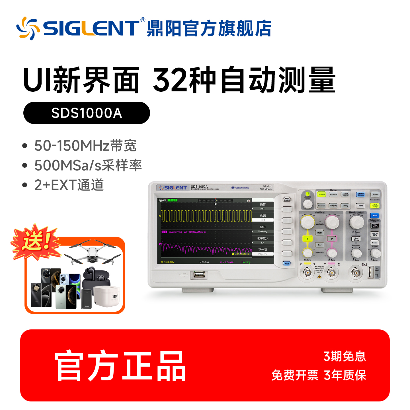 厂家自营鼎阳数字示波器