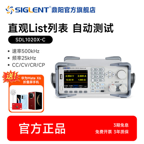 鼎阳可编程sdl1000x包邮电子负载