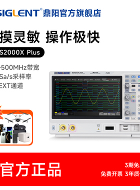 鼎阳 示波器 SDS2072/74/2102/04/2202/2352/54/2502/04X Plus