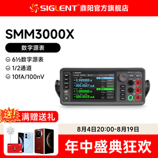 【新品】鼎阳6位半源测量单元SMM3000X系列数字万用表 高精度脉冲