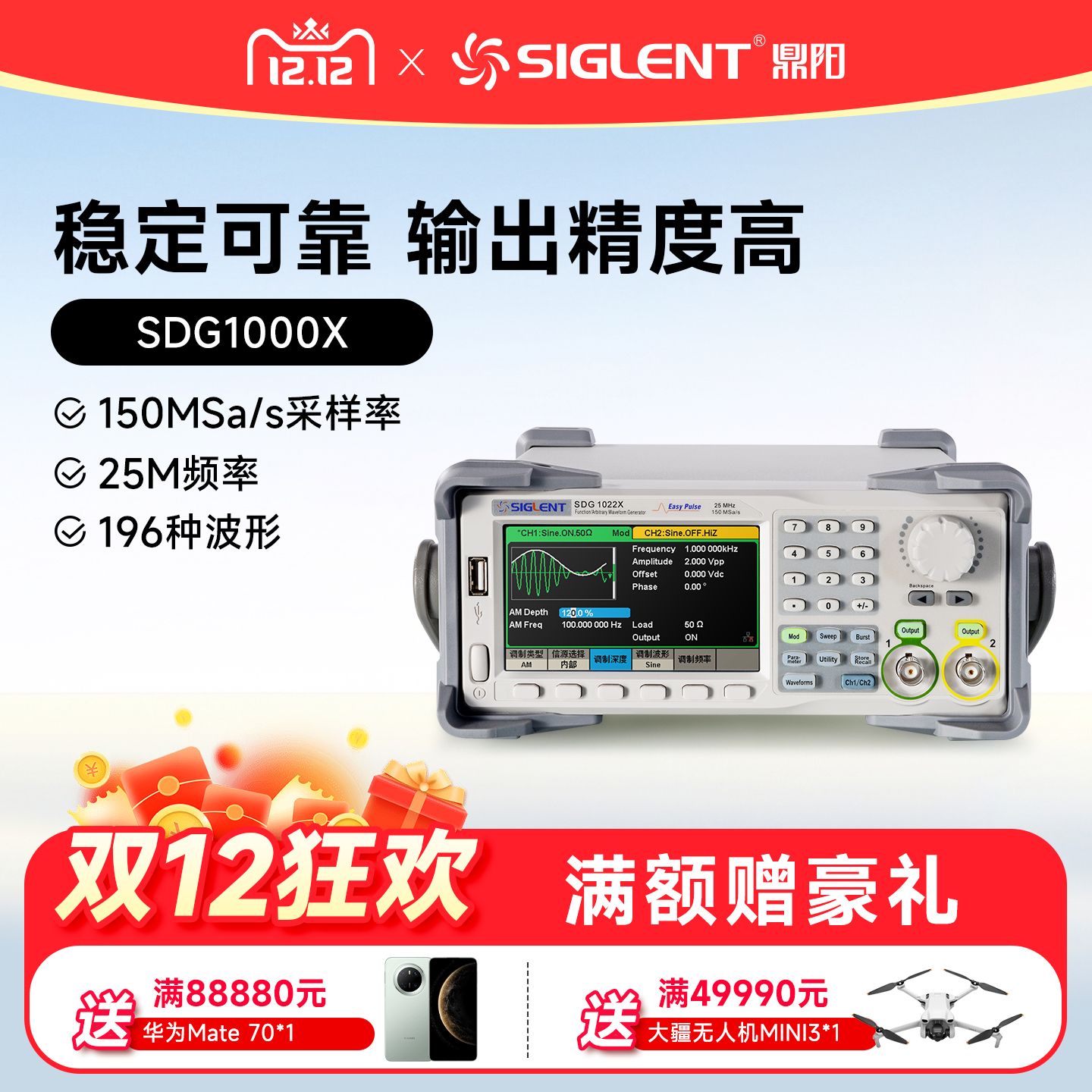 厂家自营鼎阳信号发生器