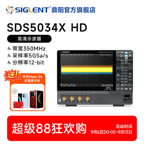 鼎阳新品12-bit高精度示波器