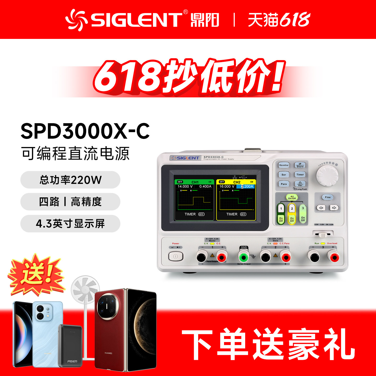 厂家自营Siglent可编程直流电源