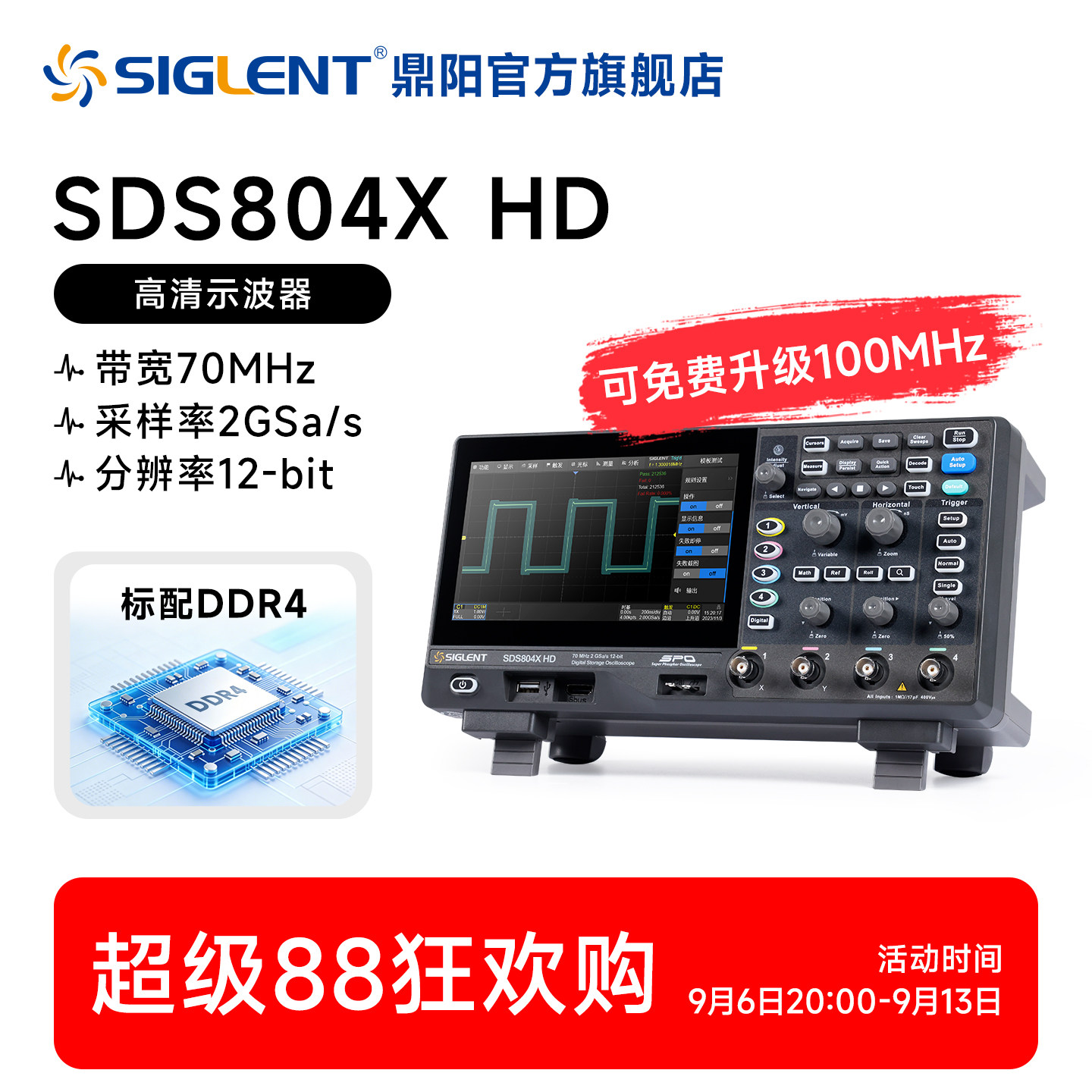 专业入门级高清示波器图片