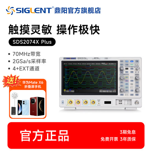 鼎阳siglent包邮数字示波器
