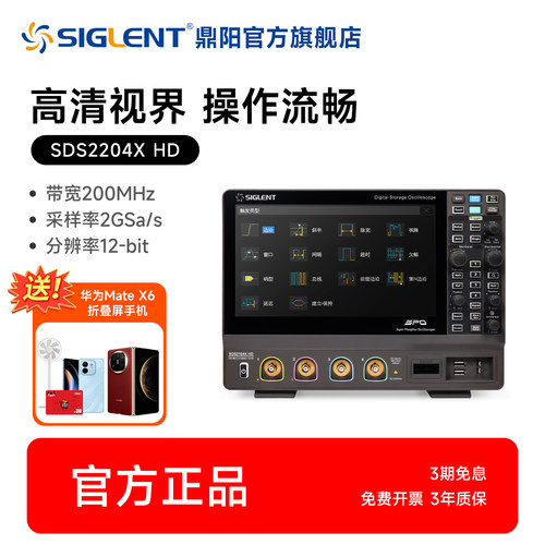 鼎阳示波器12bit高分辨率2G采样