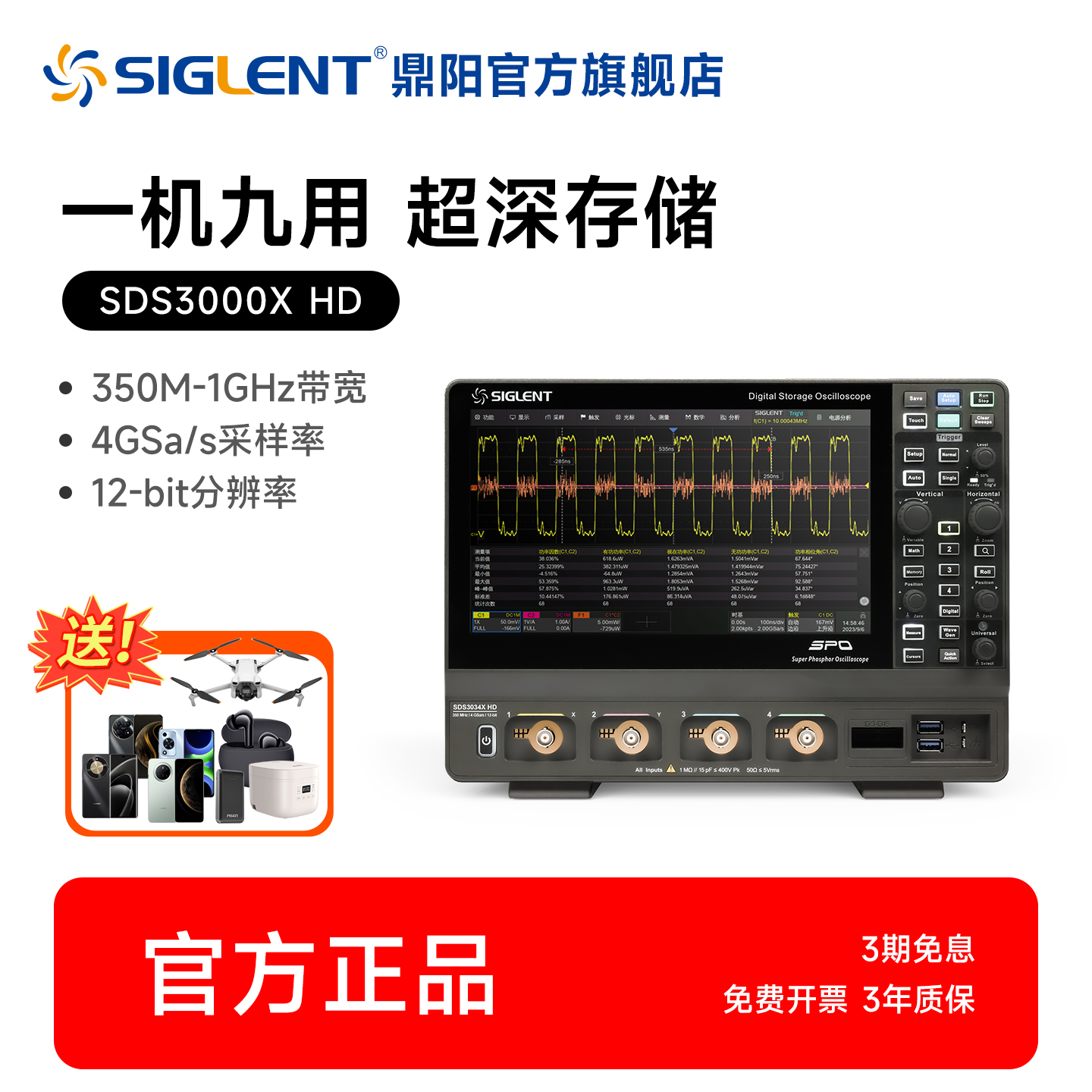 鼎阳示波器Siglent/鼎阳
