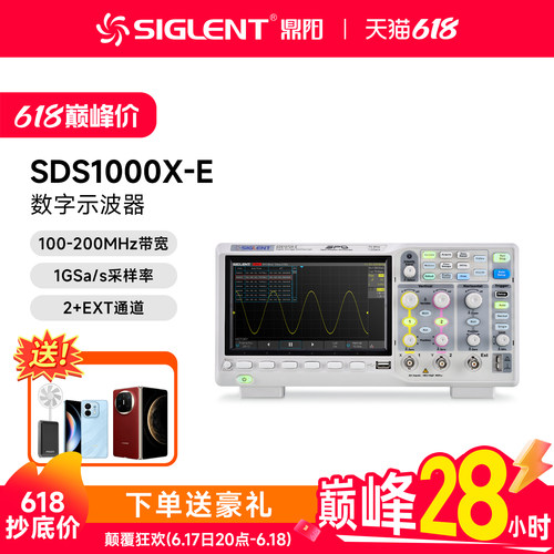 鼎阳1G采样率示波器经典款