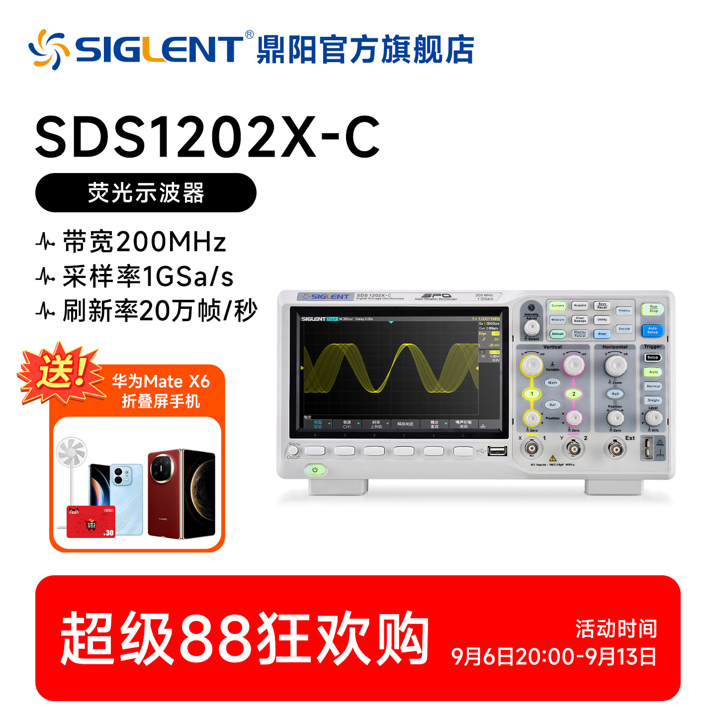 人气示波器200M操作流畅图片