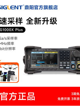 【新品】鼎阳波形发生器信号源SDG1022X/32X/62X Plus