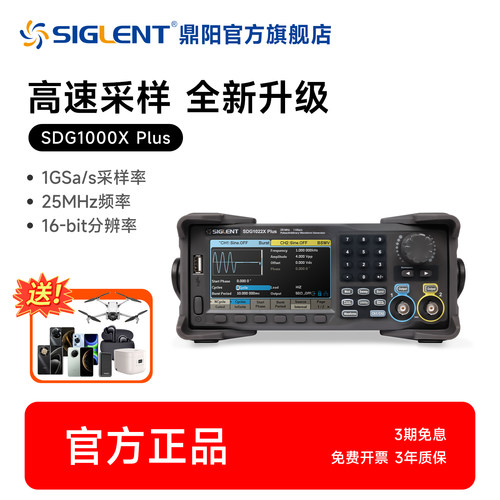 厂家直营鼎阳示波器信号发生器