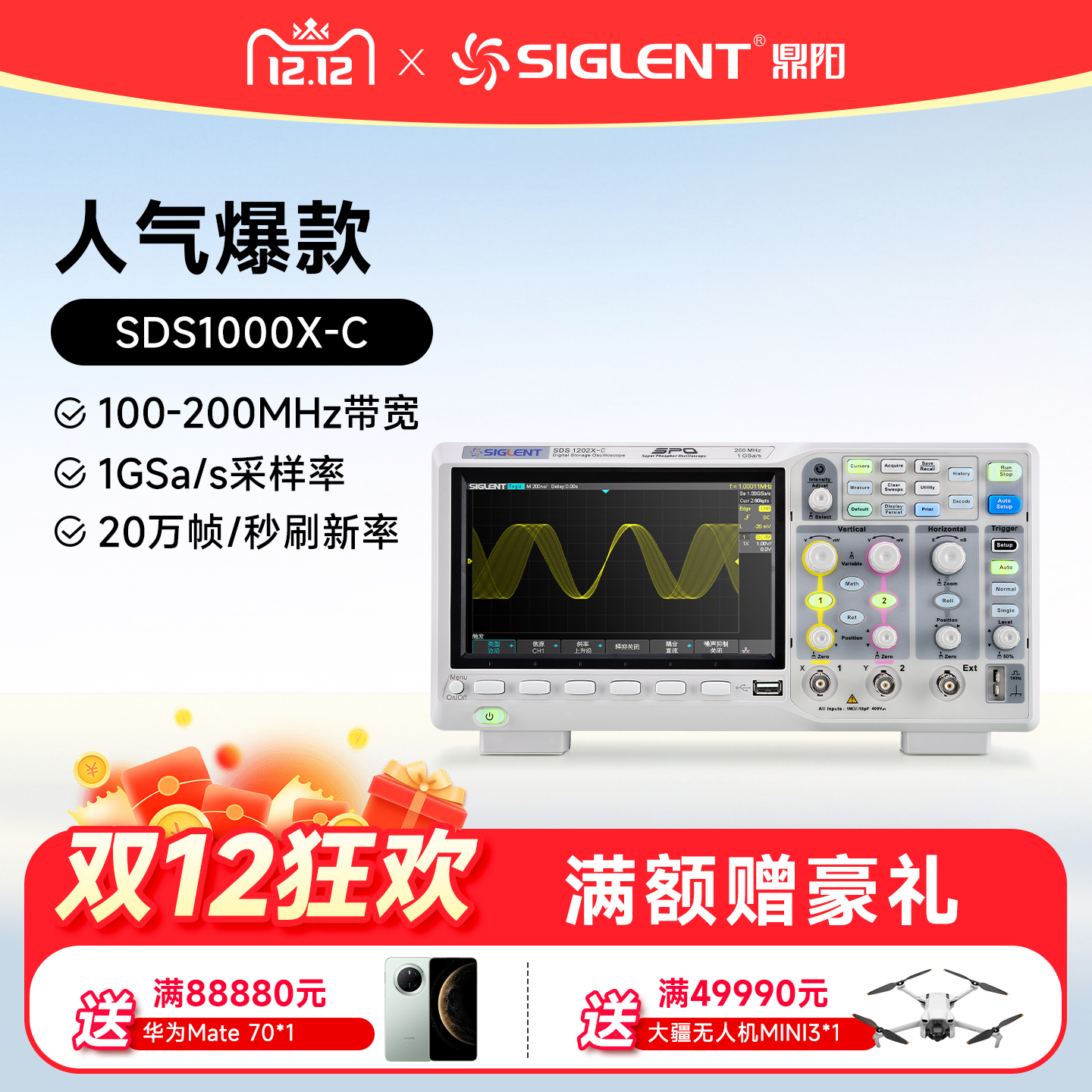 人气示波器200M操作流畅