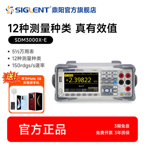 siglent鼎阳台式数字万用表