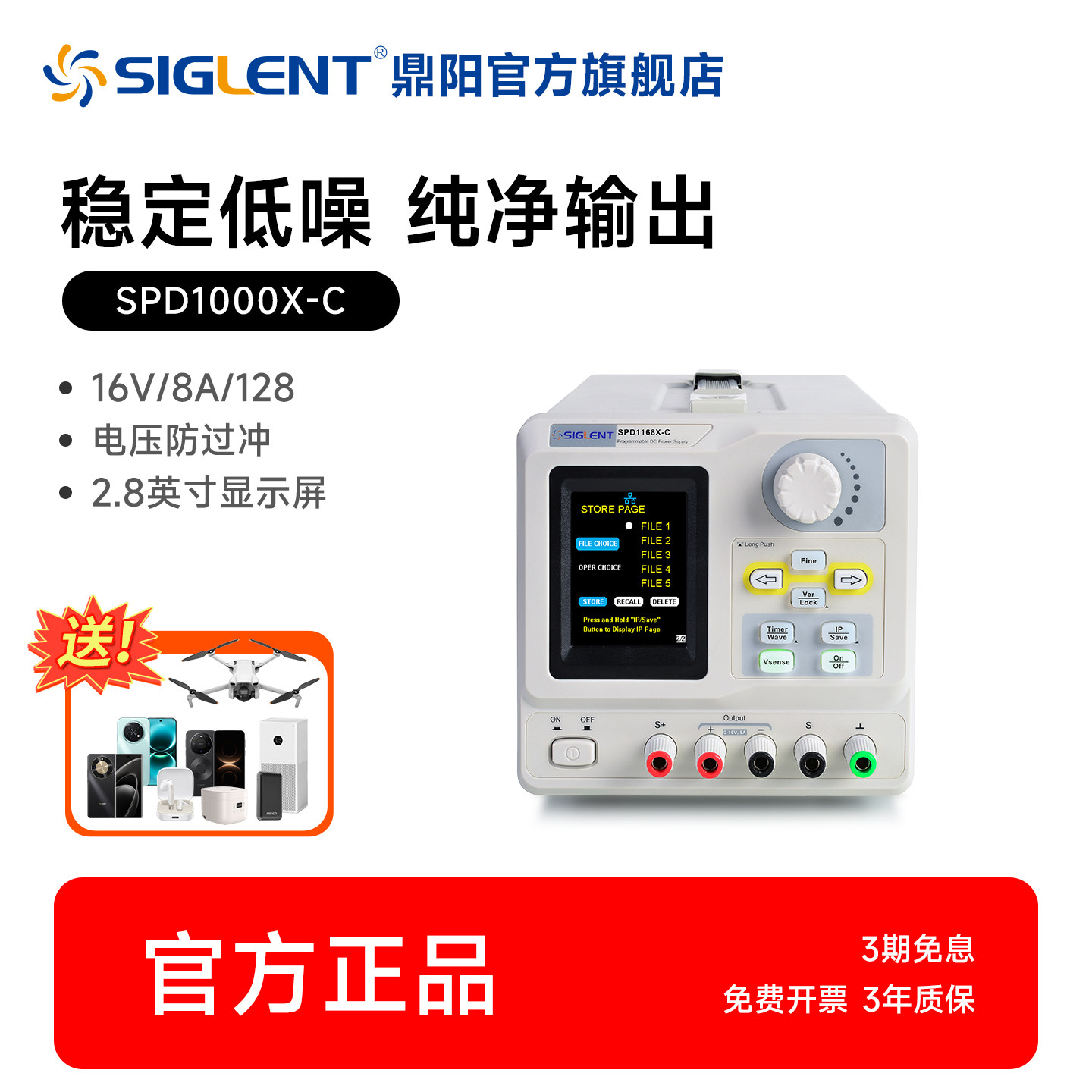鼎阳可编程直流电源线性稳压128-150W 输出0-30V SPD1305/1168X-C