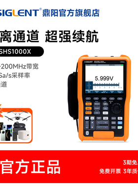 鼎阳手持示波器全隔离万用表70-200MHz带宽SHS1072/102/202X