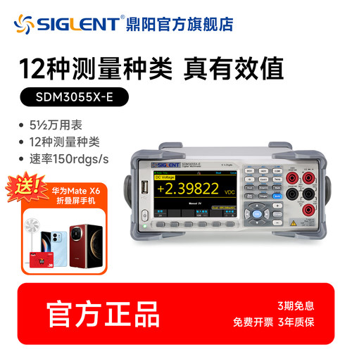siglent鼎阳台式数字万用表