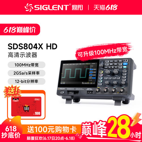 专业入门级高清示波器