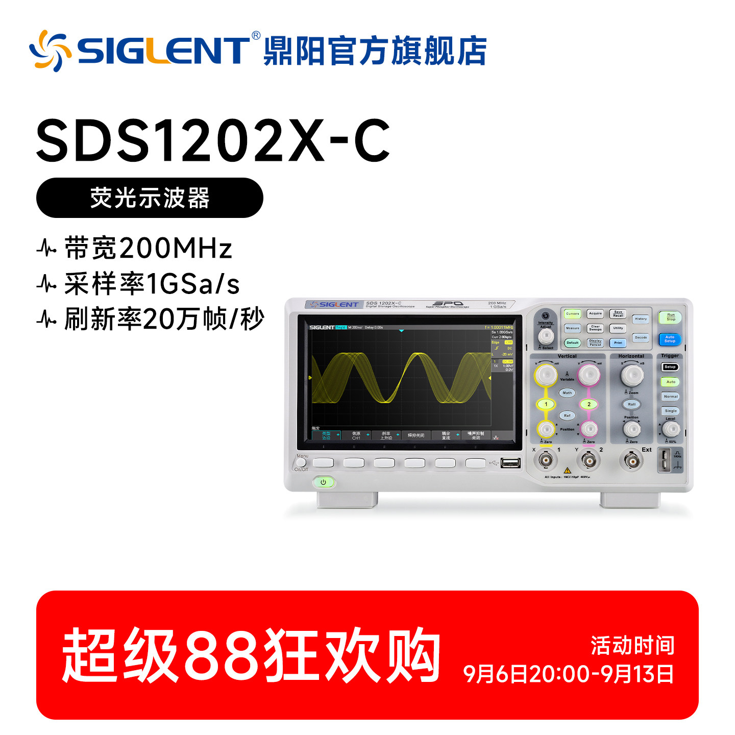 【人气】鼎阳1G 数字示波器200M带宽 SDS1202/1104/1204/1102X-C