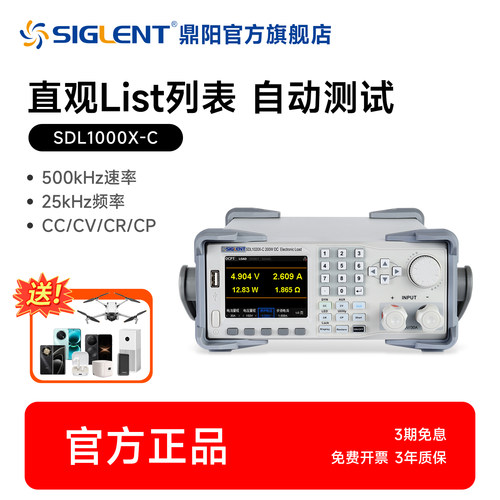 鼎阳可编程sdl1000x包邮电子负载