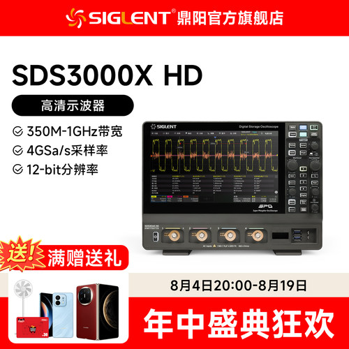 鼎阳示波器Siglent/鼎阳