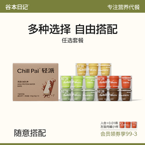 谷本日记-饱腹解馋-威化棒