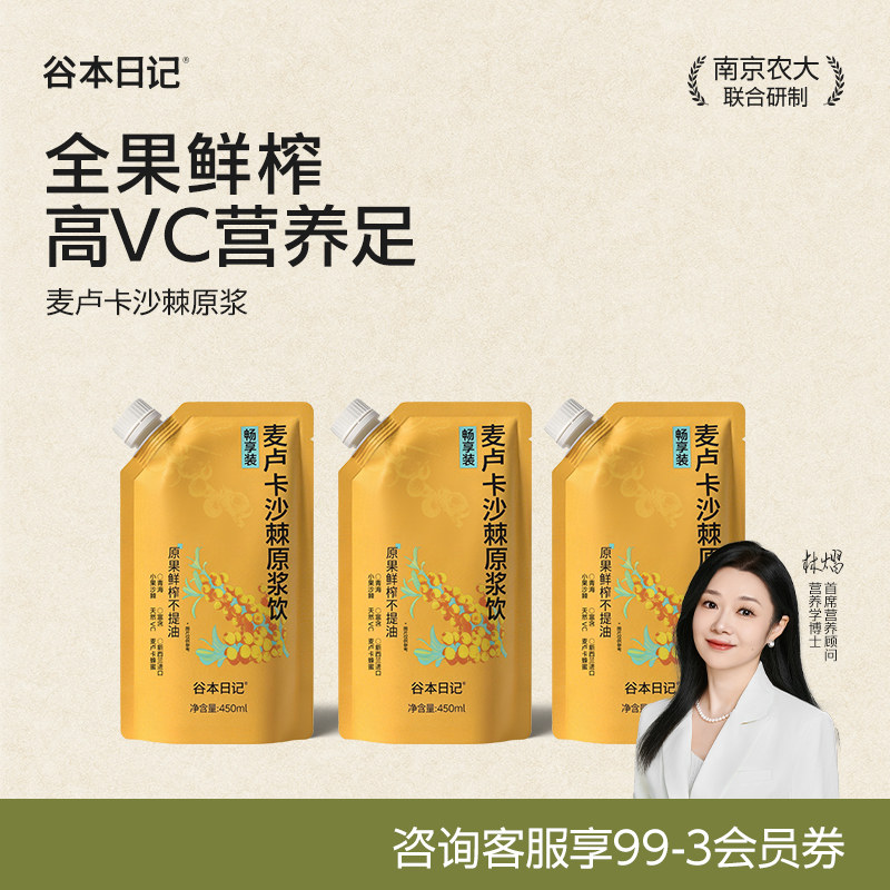 【喝出亮白肌】沙棘原浆K氧透白图片