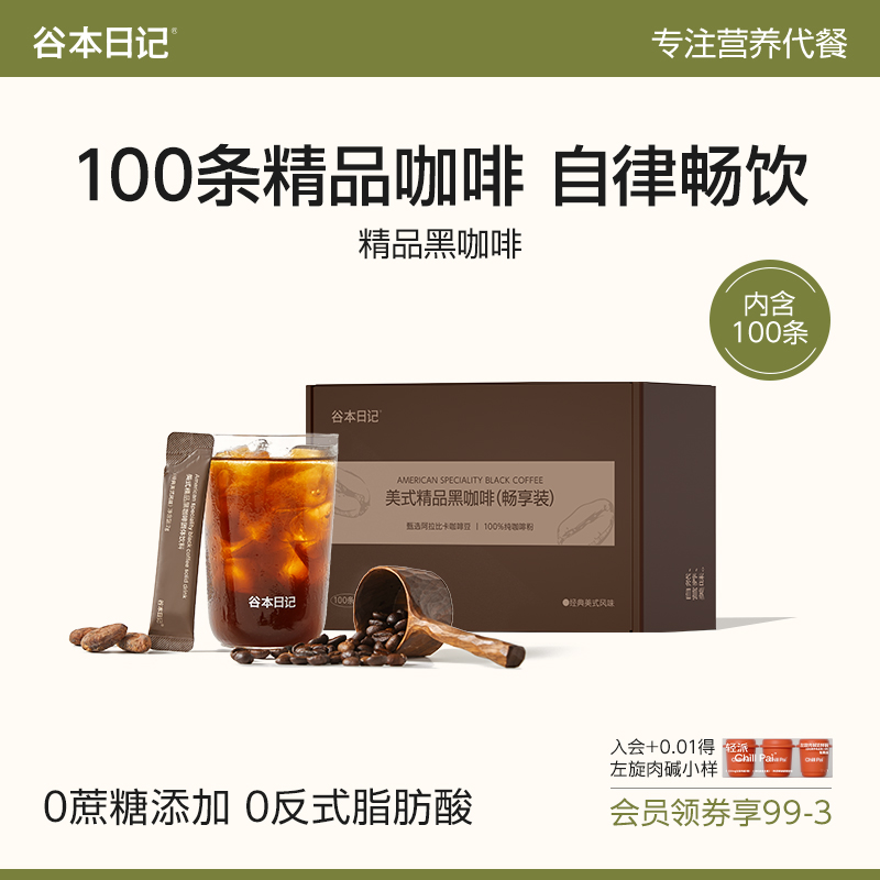 【预售好礼】-100袋囤货礼盒