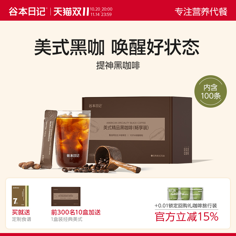 【预售好礼】-100袋囤货礼盒