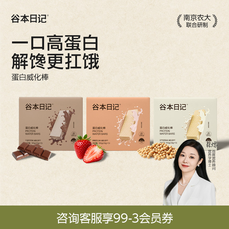 【新品特惠】蛋白棒30%高蛋白