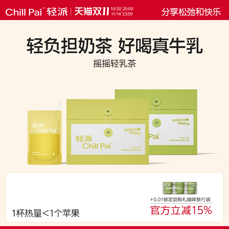 谷本日记轻乳茶!好喝低卡0蔗糖