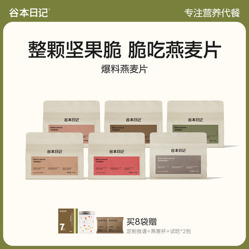 新疆包邮爆料袋烘焙燕麦片营养代餐水果坚果减低早晚餐脂即食麦片