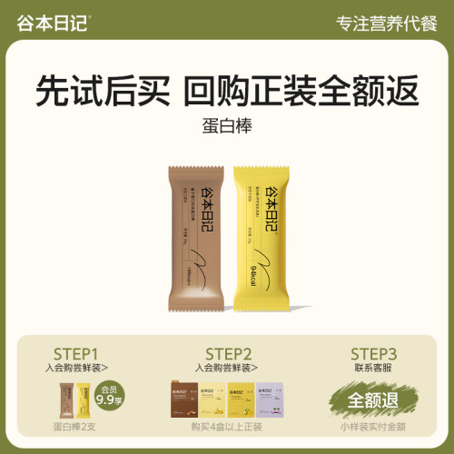 【先试后买】回购正装小样全额退