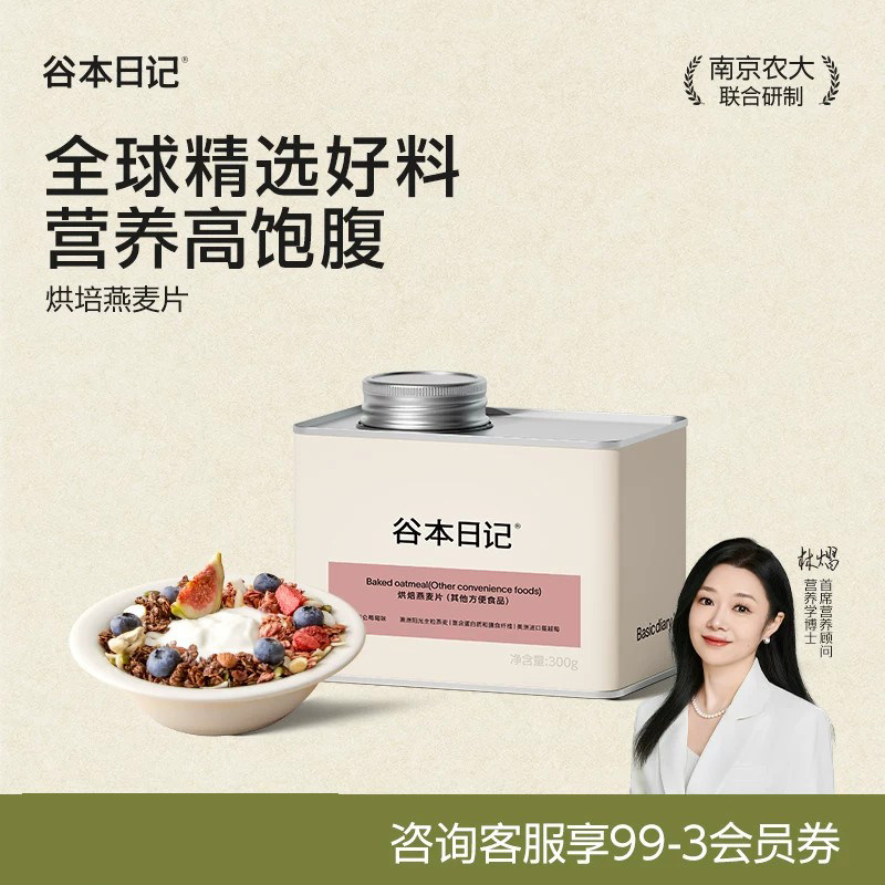 【正品可验防伪码】酸奶燕麦代餐