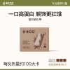 谷本日记威化蛋白棒饼干